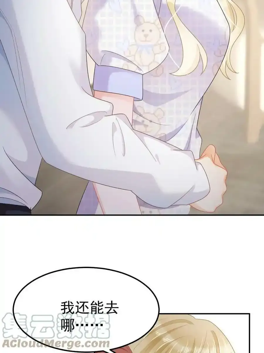 43 你是单身吗？ 第46页