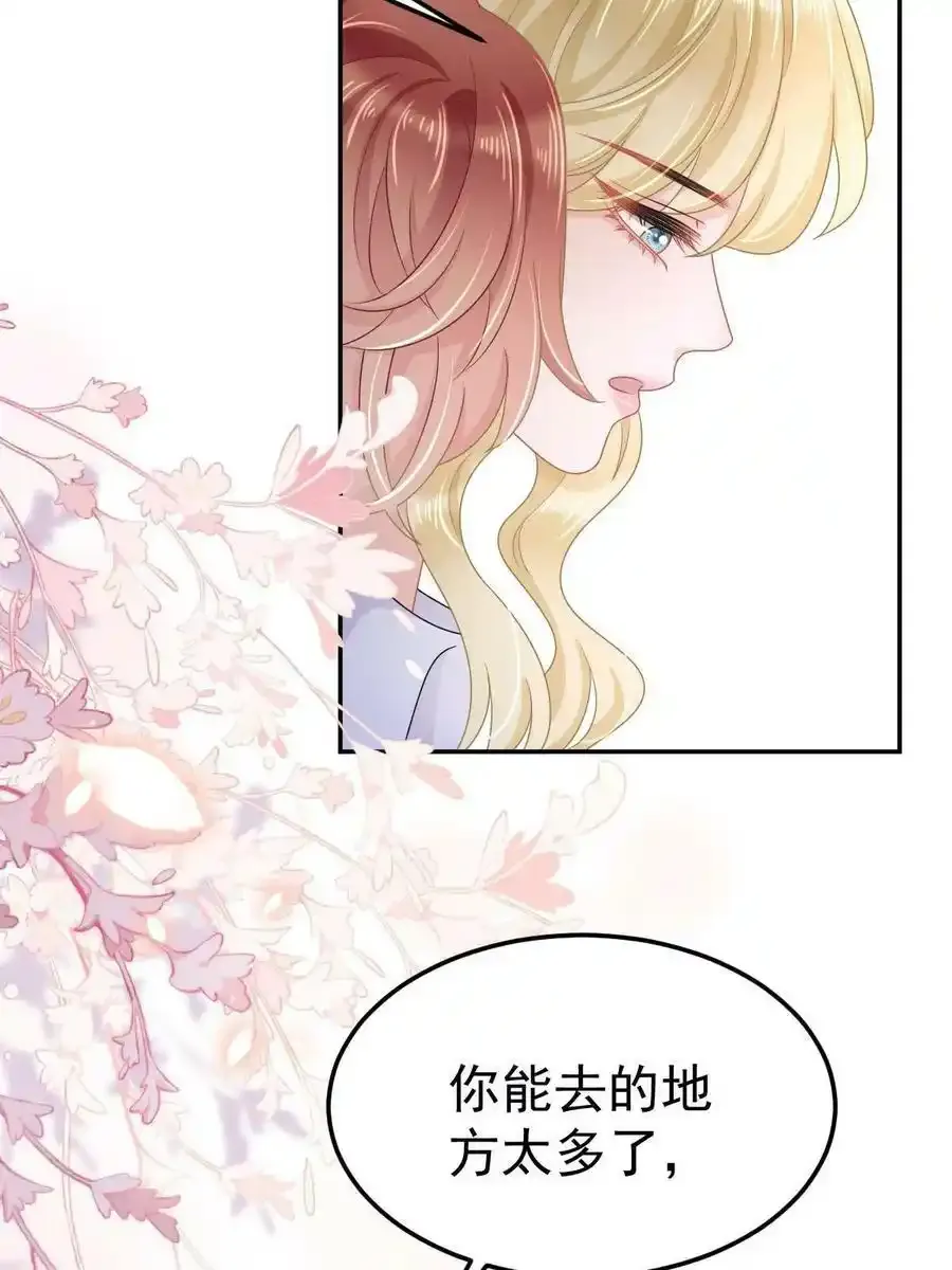 43 你是单身吗？ 第47页