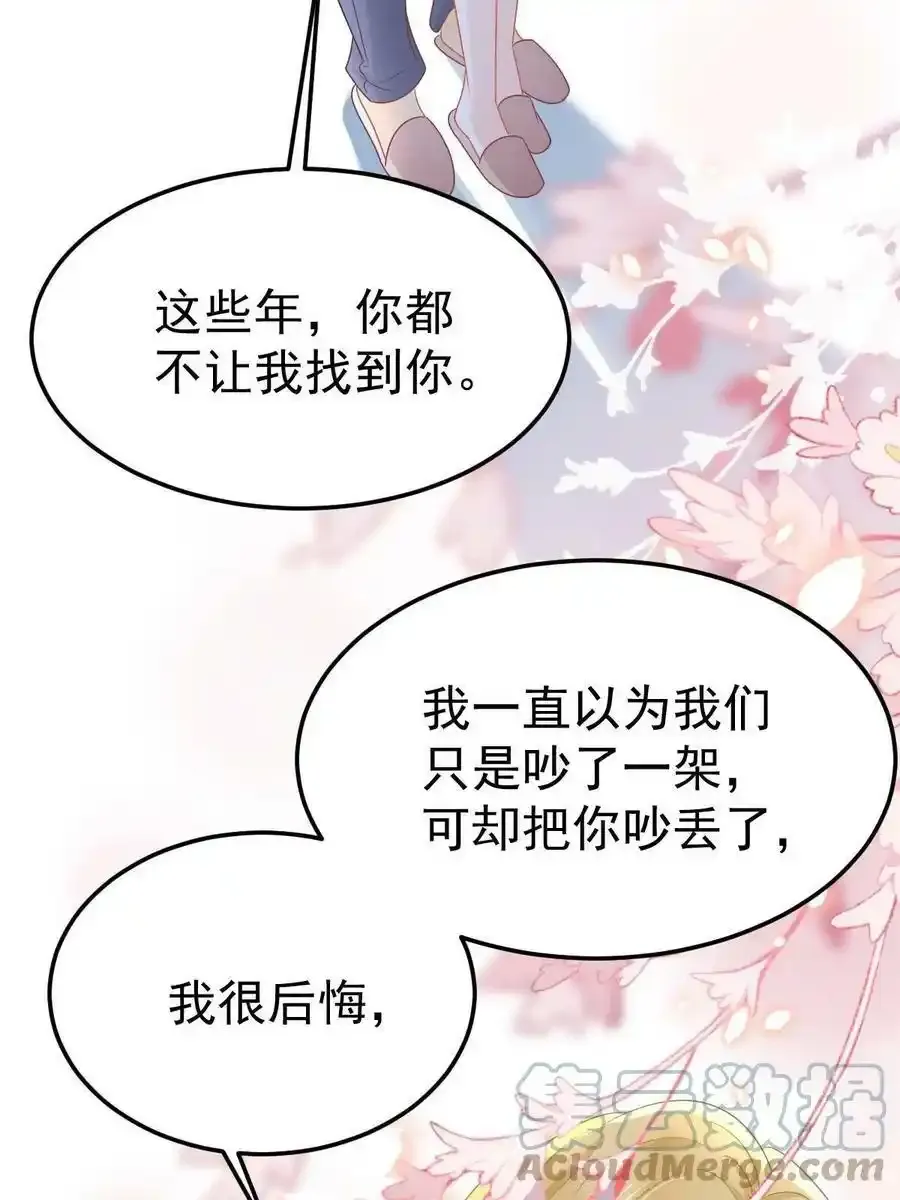 43 你是单身吗？ 第49页