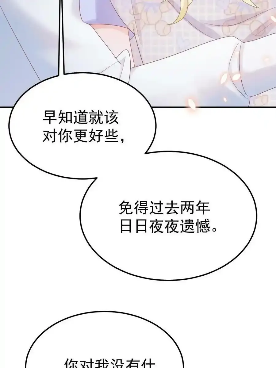 43 你是单身吗？ 第51页
