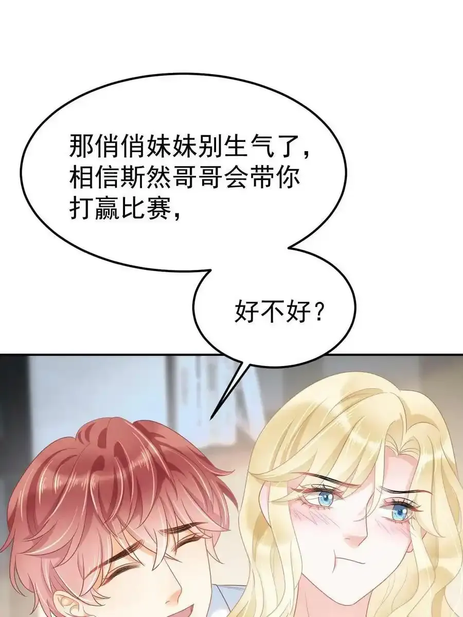 43 你是单身吗？ 第53页