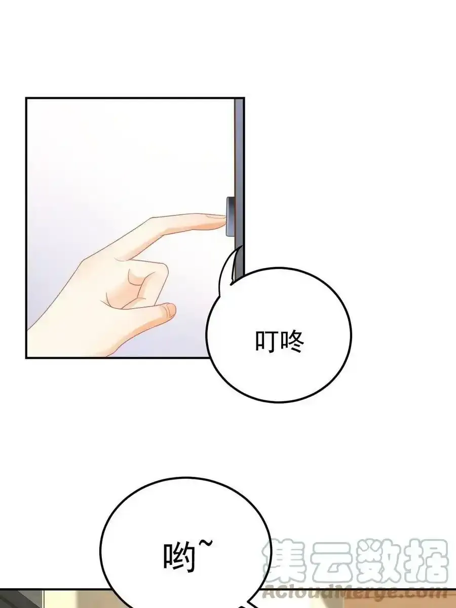43 你是单身吗？ 第58页