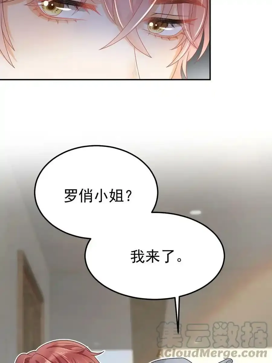 43 你是单身吗？ 第61页