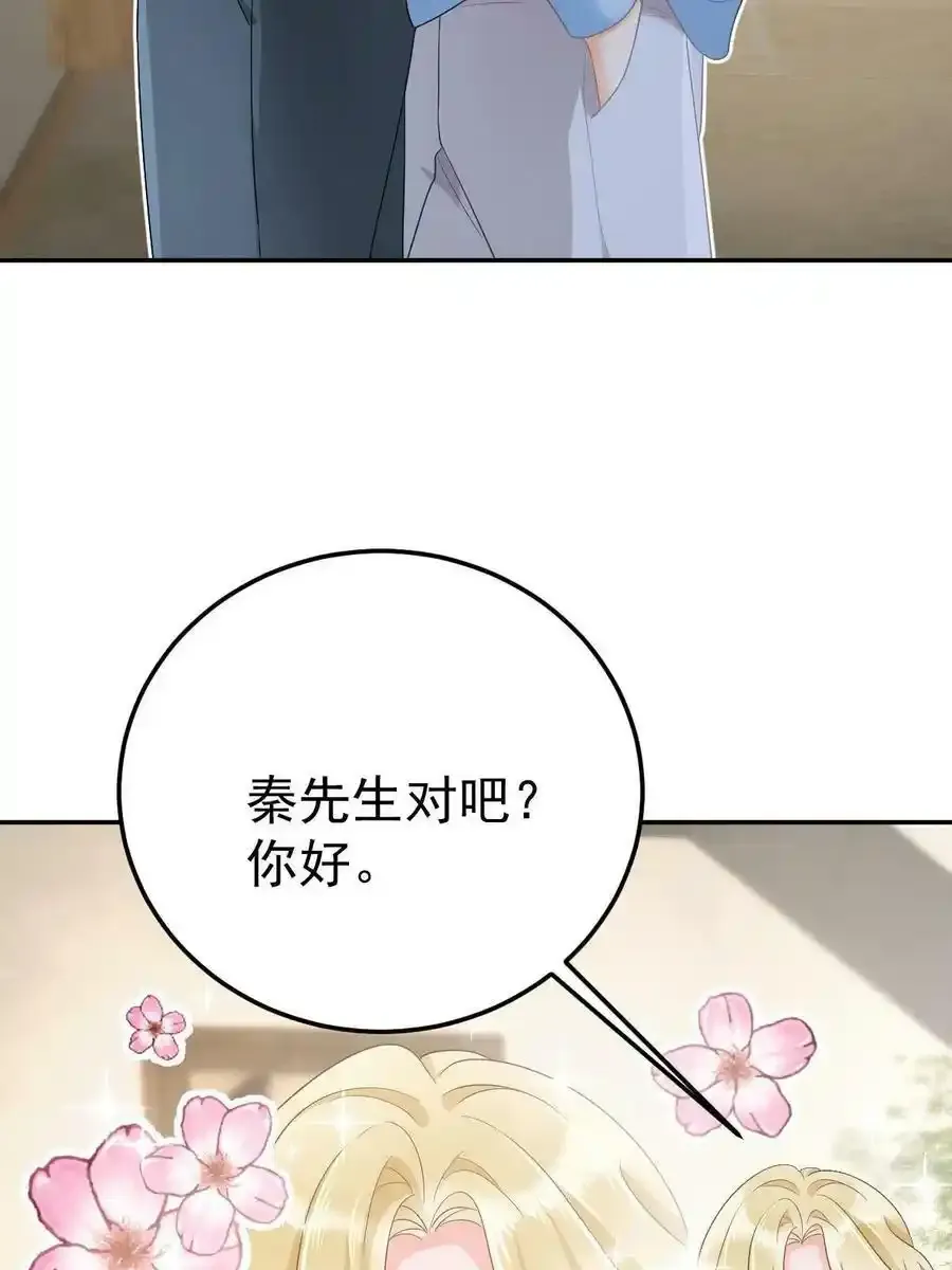 43 你是单身吗？ 第63页