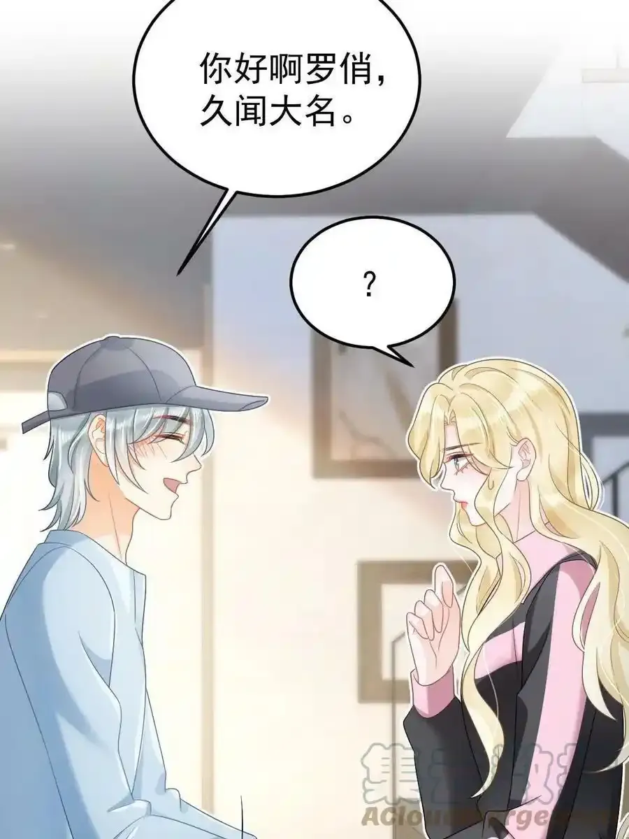 43 你是单身吗？ 第67页