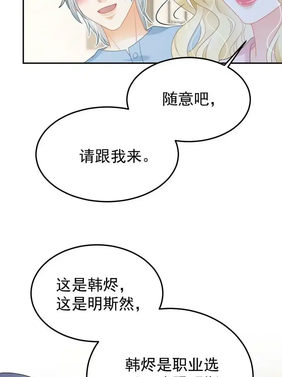 43 你是单身吗？ 第69页