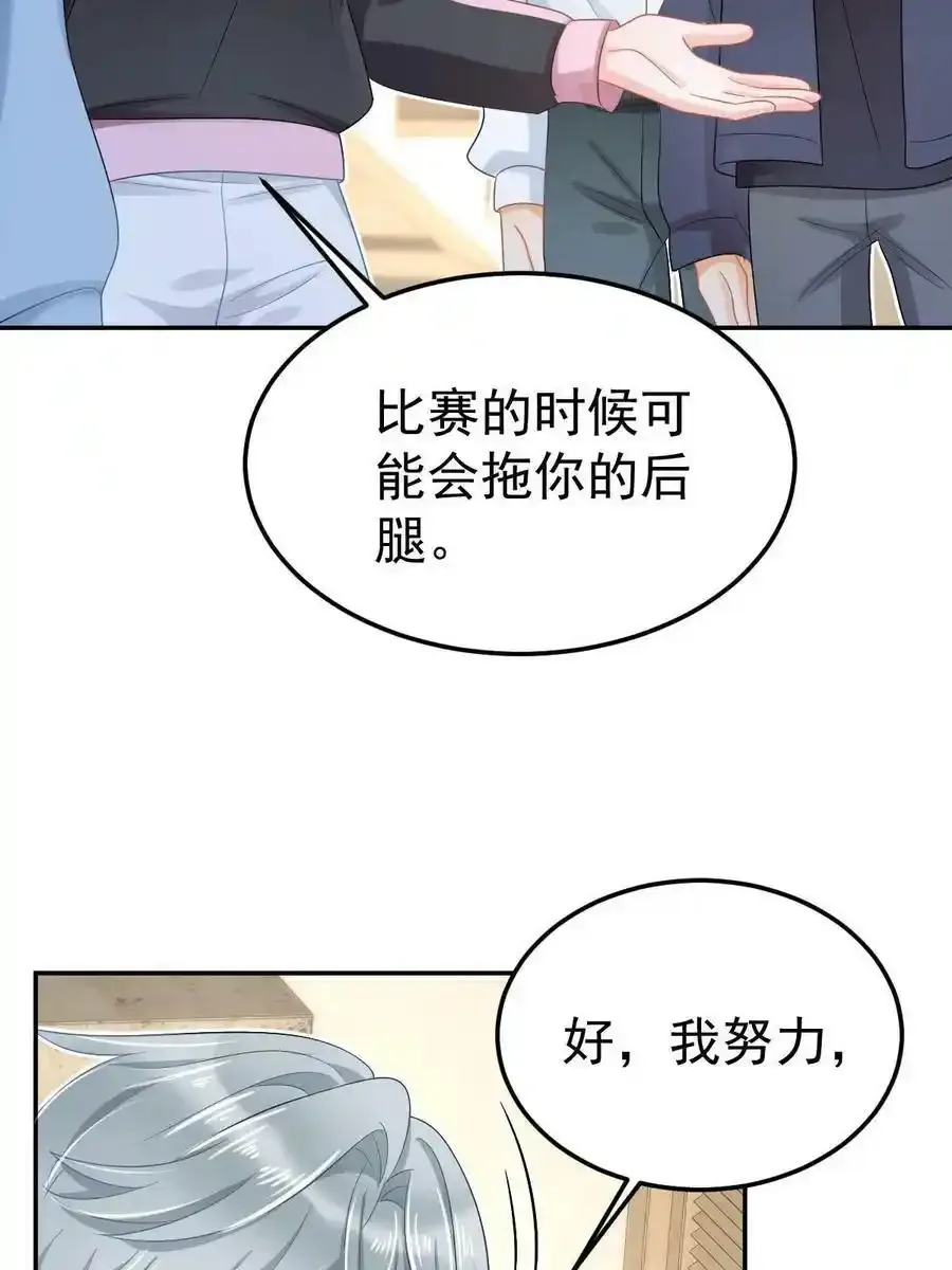 43 你是单身吗？ 第71页