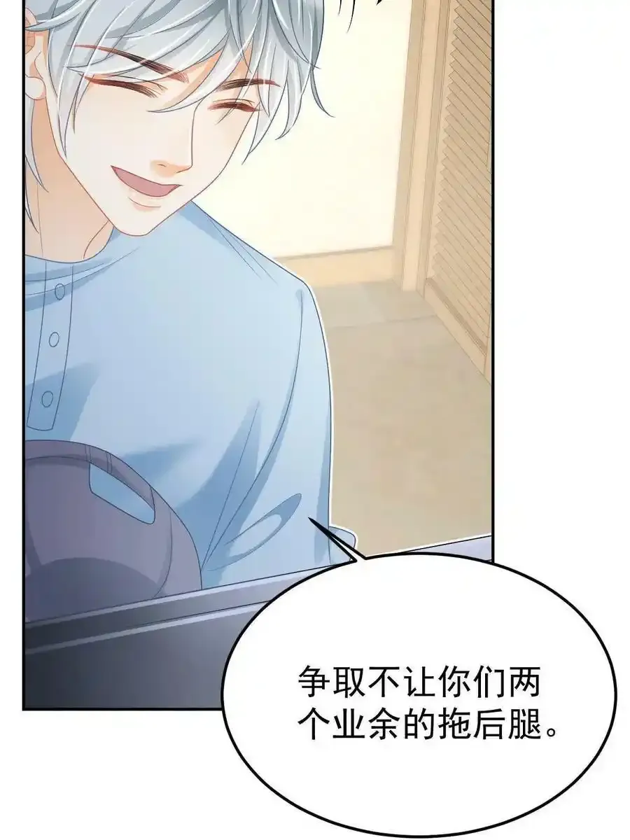 43 你是单身吗？ 第72页