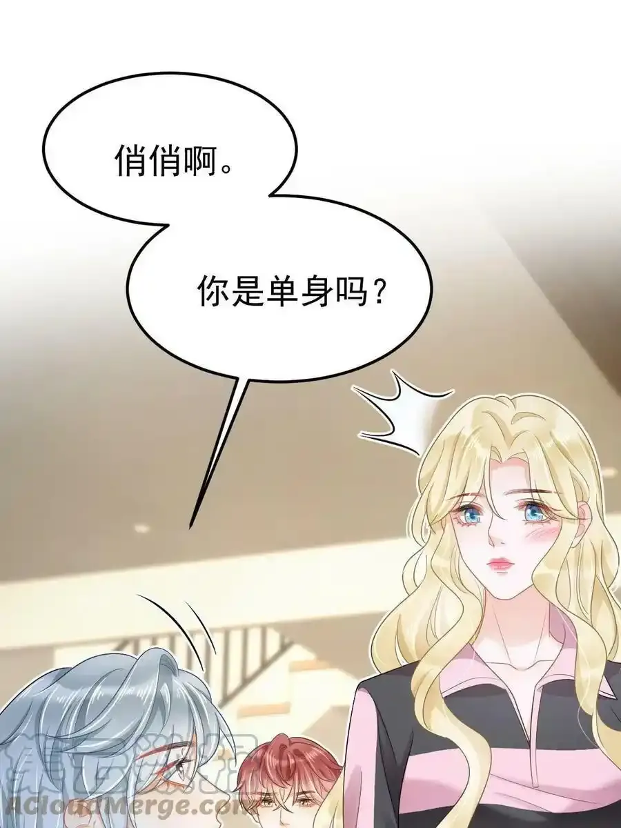 43 你是单身吗？ 第73页