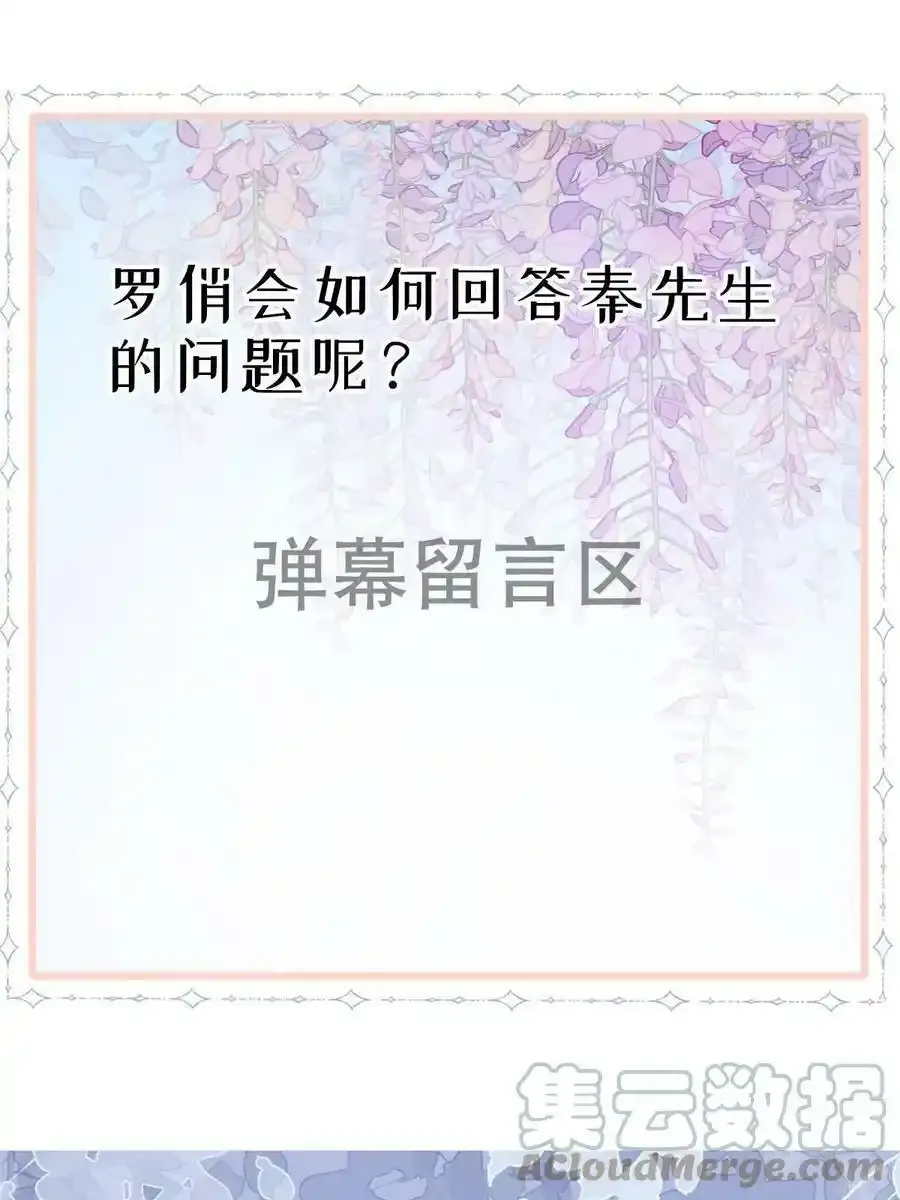 43 你是单身吗？ 第76页