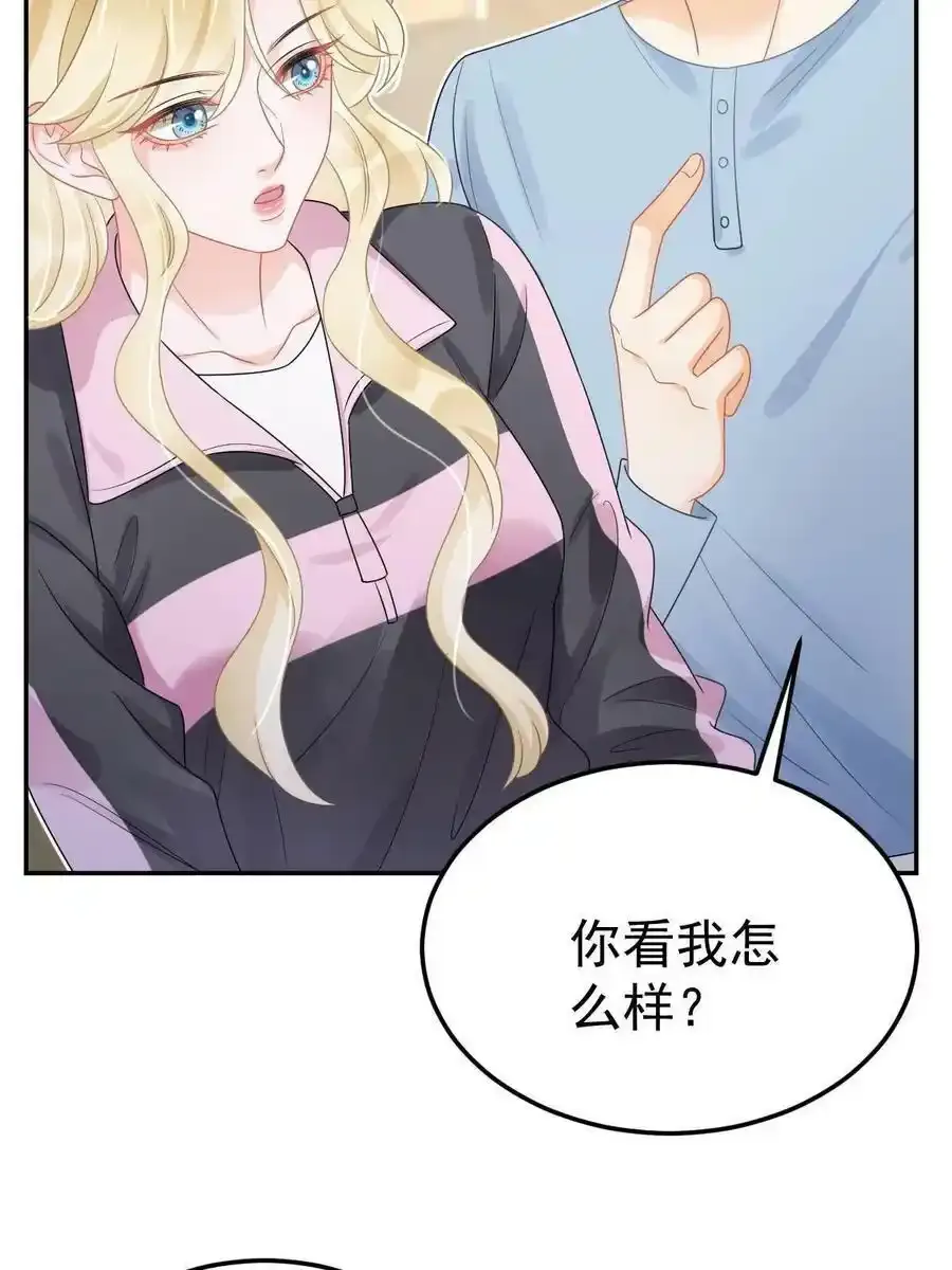 44 保护你 第8页
