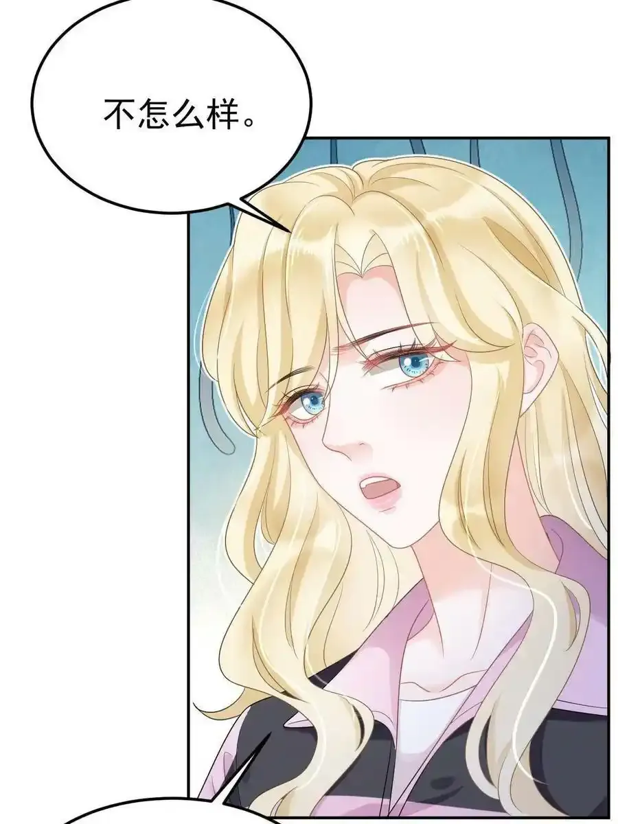 44 保护你 第9页