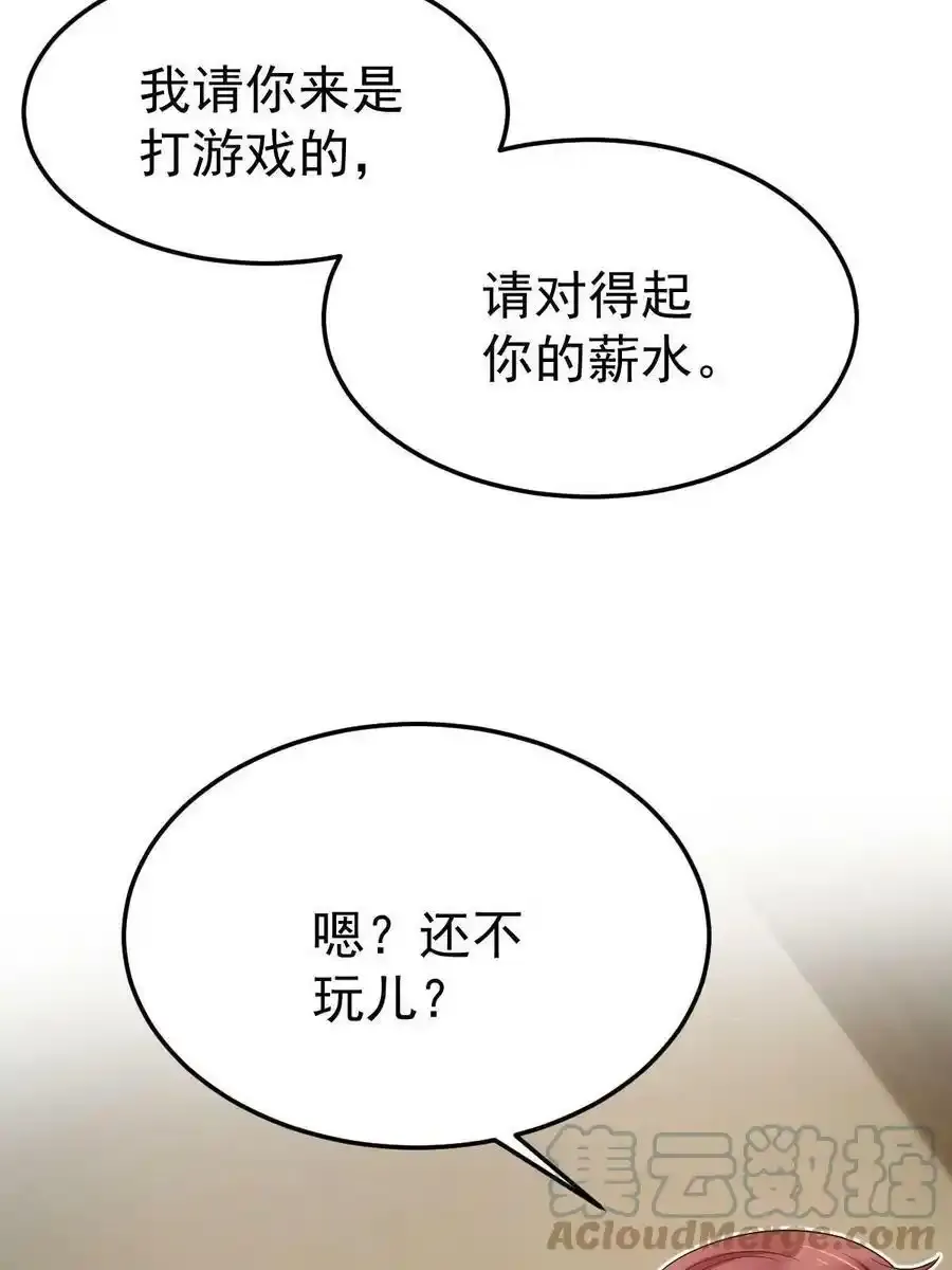 44 保护你 第10页