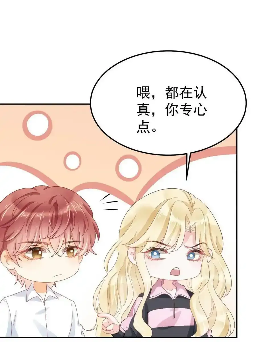 44 保护你 第15页