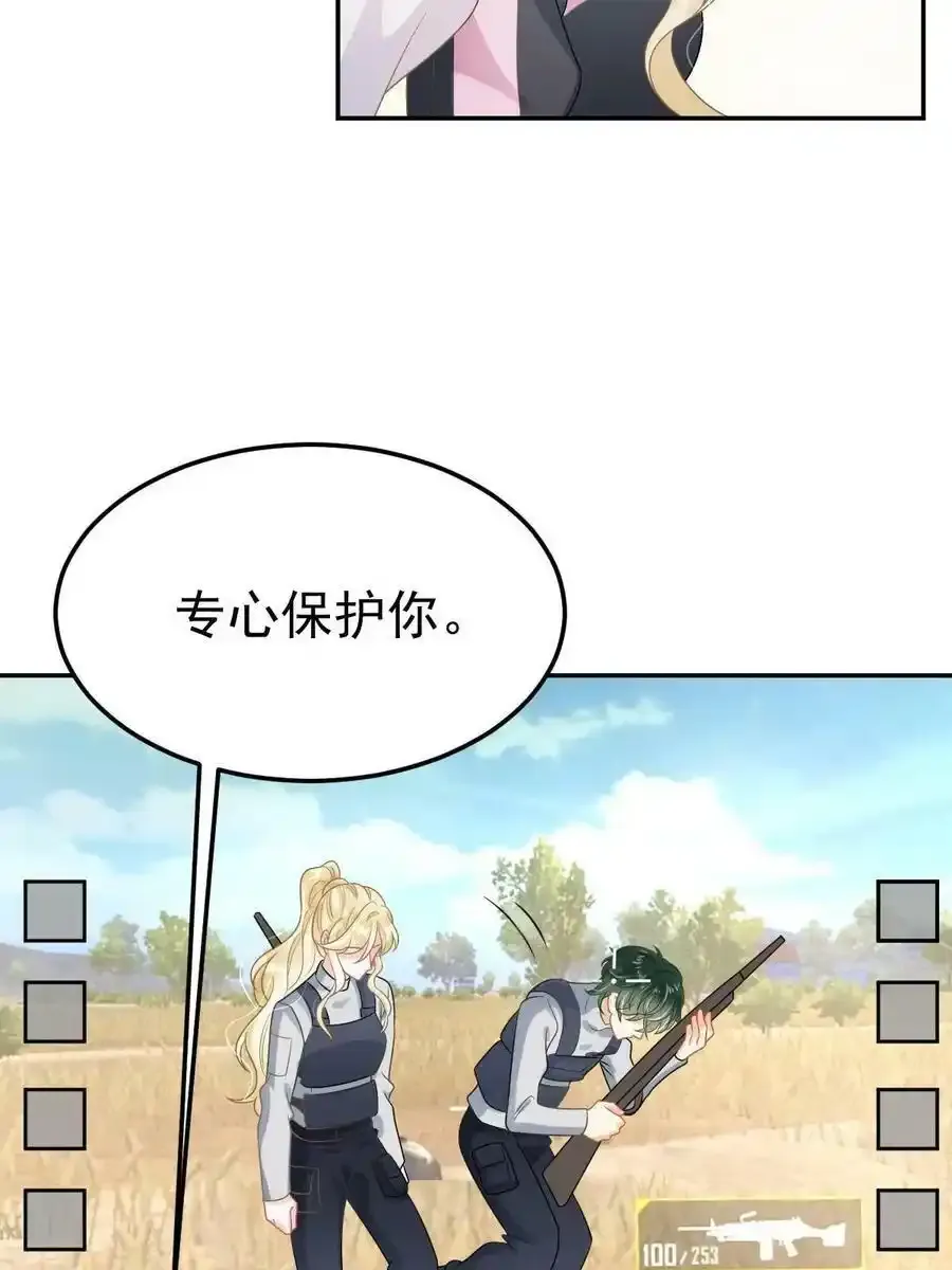 44 保护你 第17页