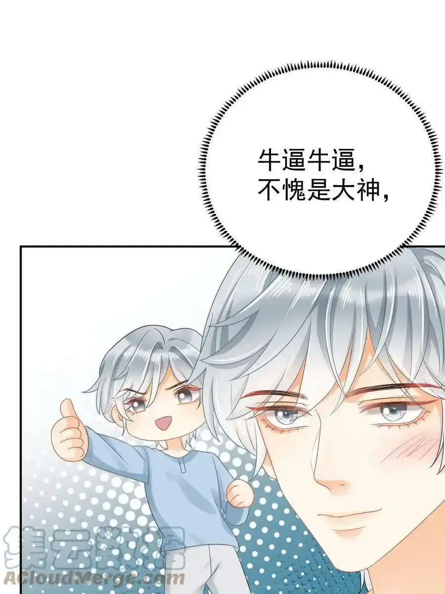44 保护你 第19页