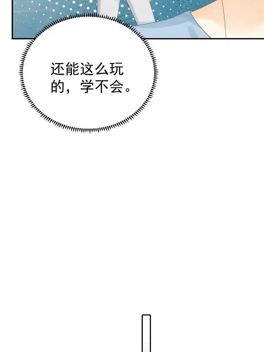 44 保护你 第20页