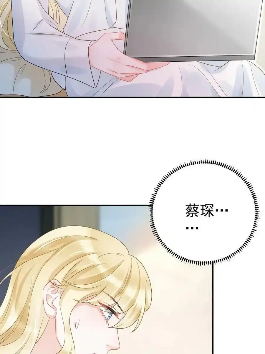 44 保护你 第23页