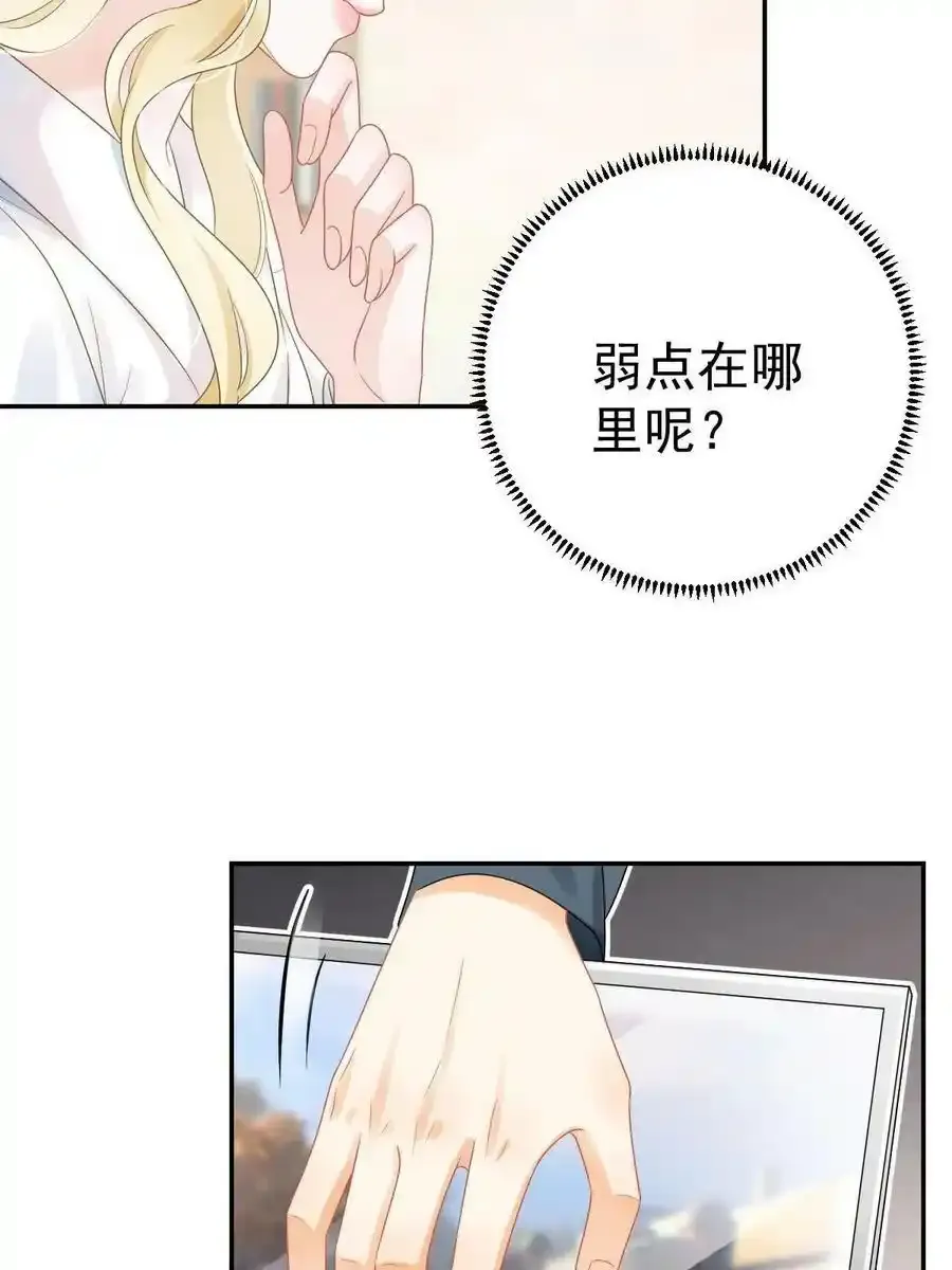 44 保护你 第24页