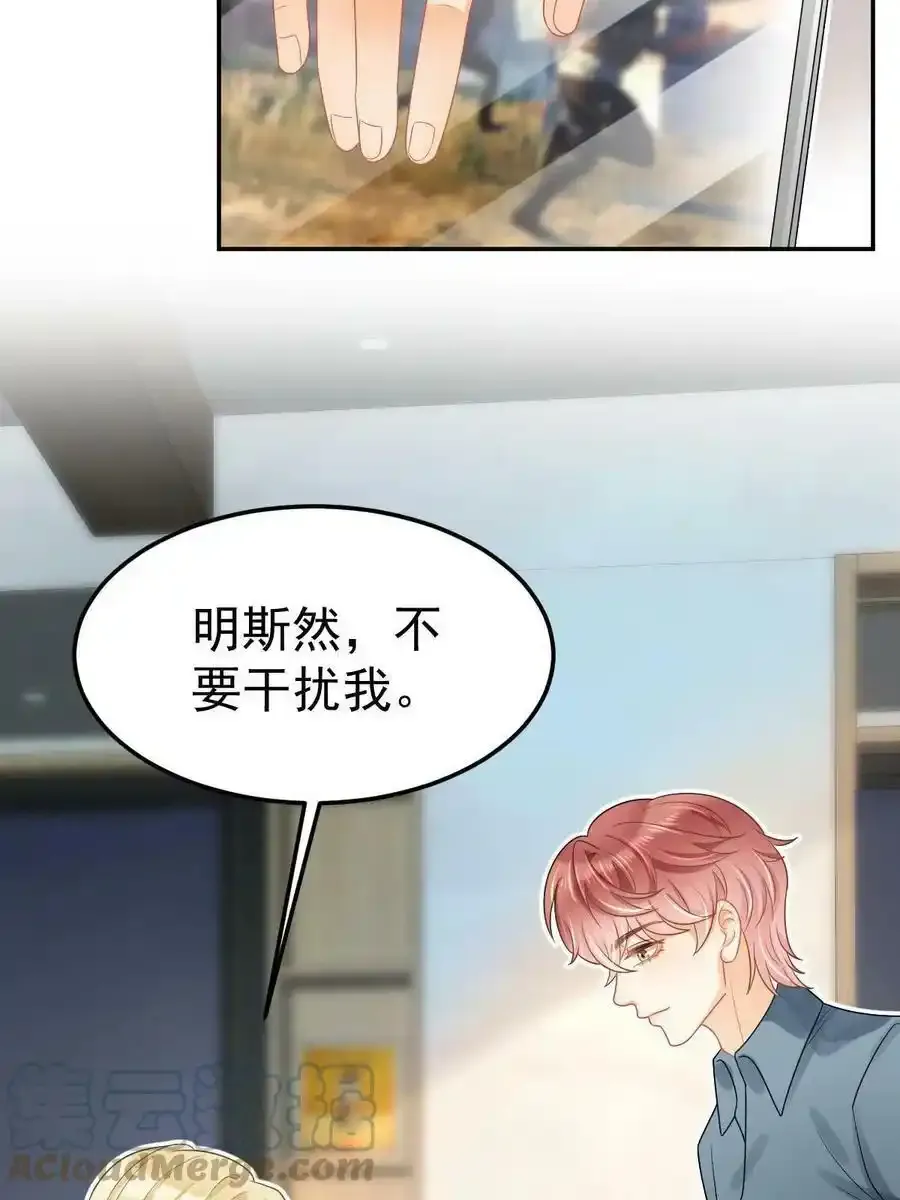 44 保护你 第25页