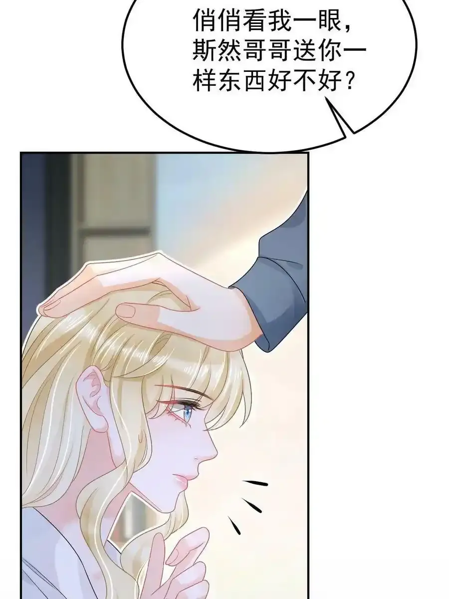 44 保护你 第27页