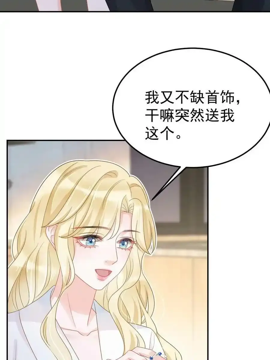 44 保护你 第30页