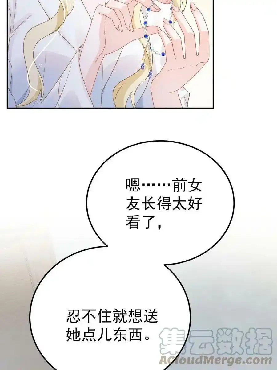 44 保护你 第31页