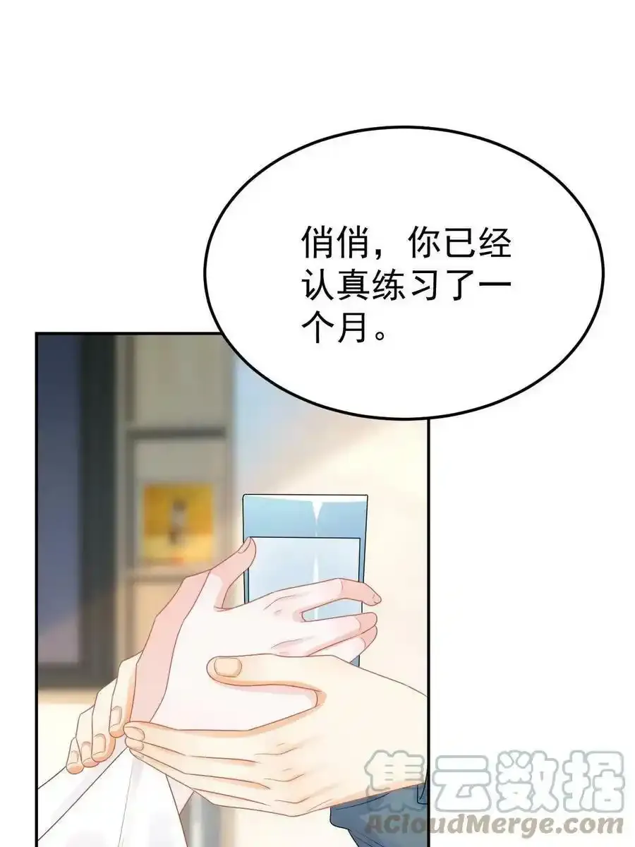 44 保护你 第34页