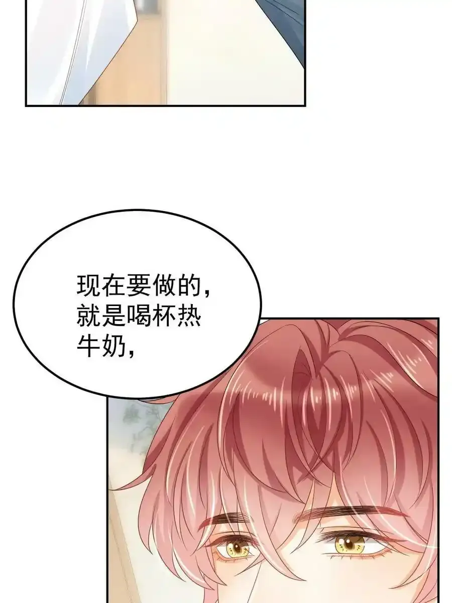 44 保护你 第35页