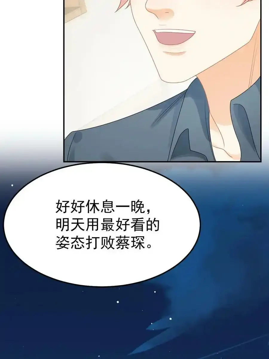 44 保护你 第36页