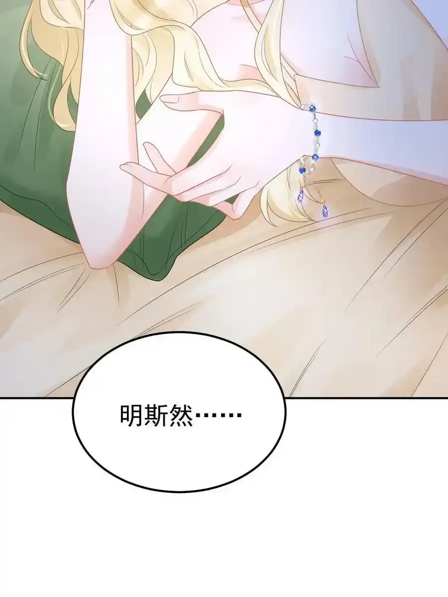 44 保护你 第38页
