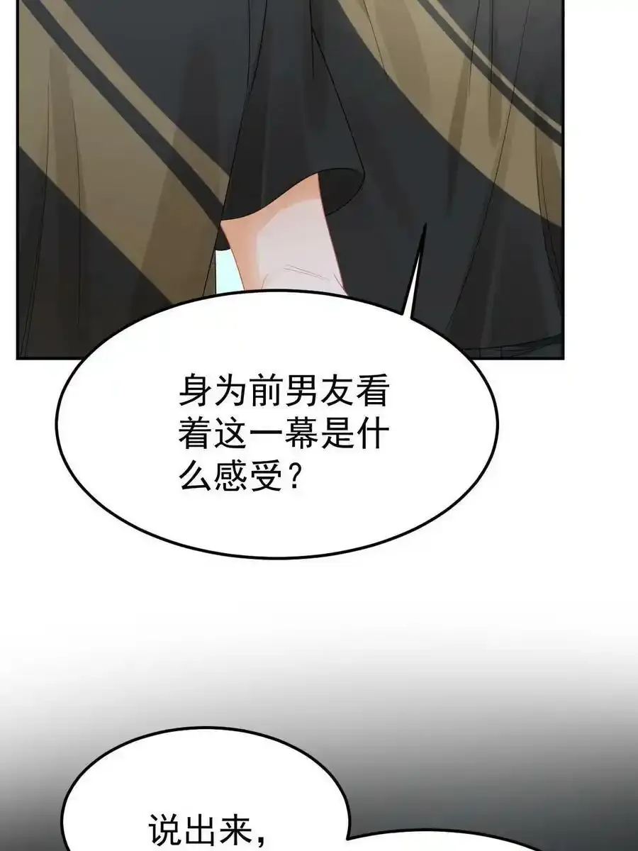 44 保护你 第56页