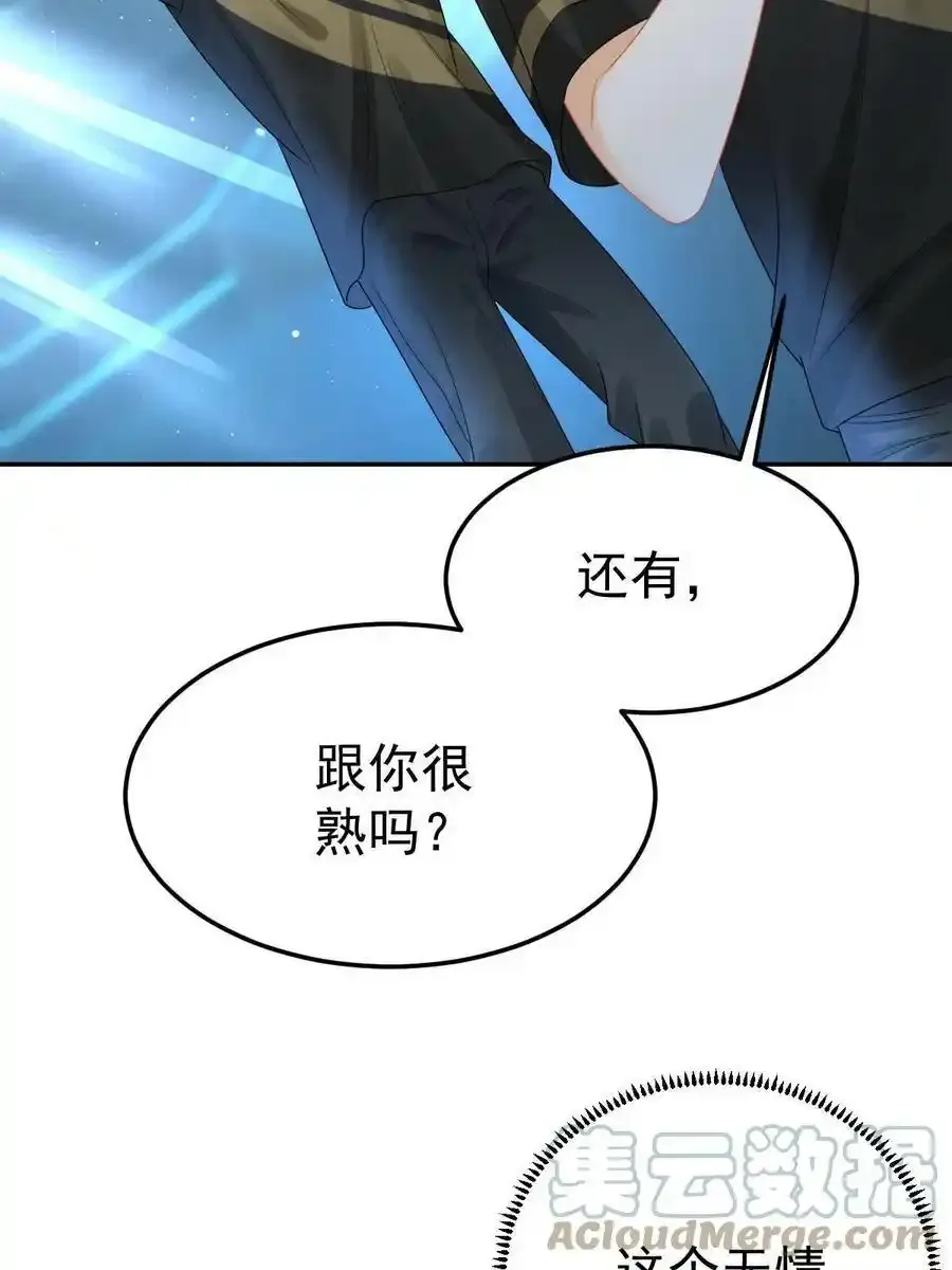 44 保护你 第58页