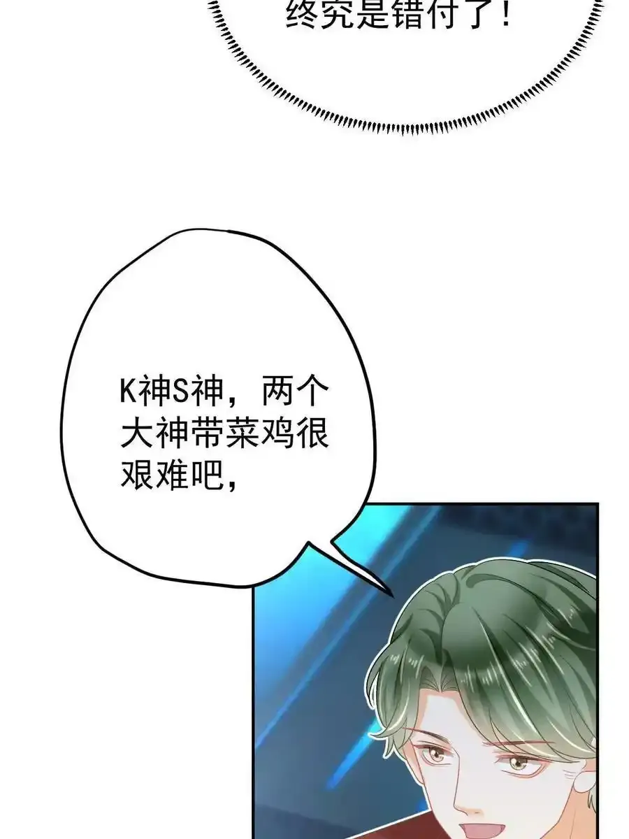 44 保护你 第60页