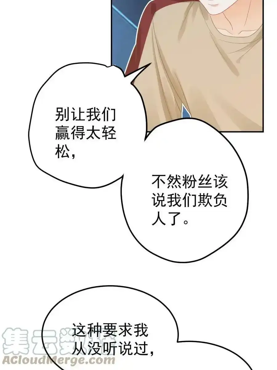 44 保护你 第61页
