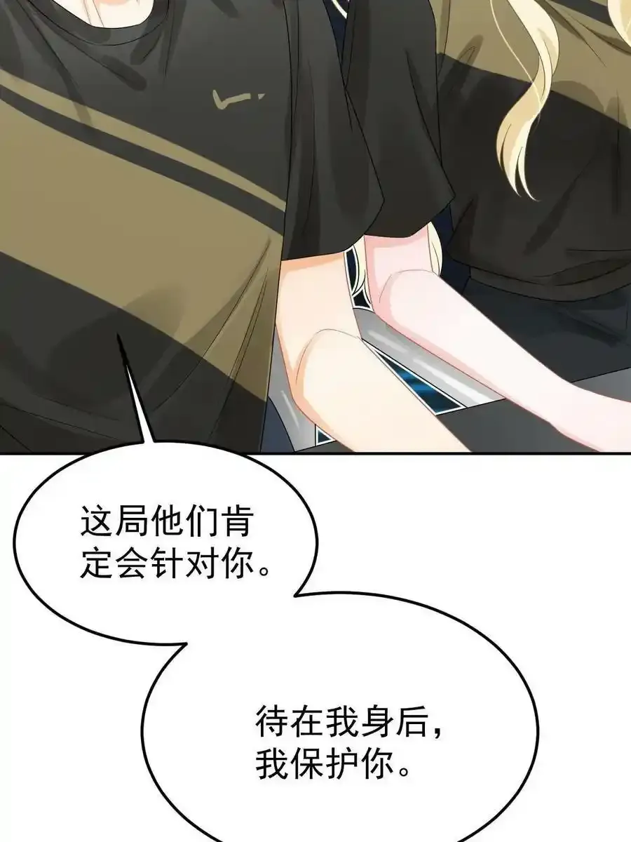 44 保护你 第69页