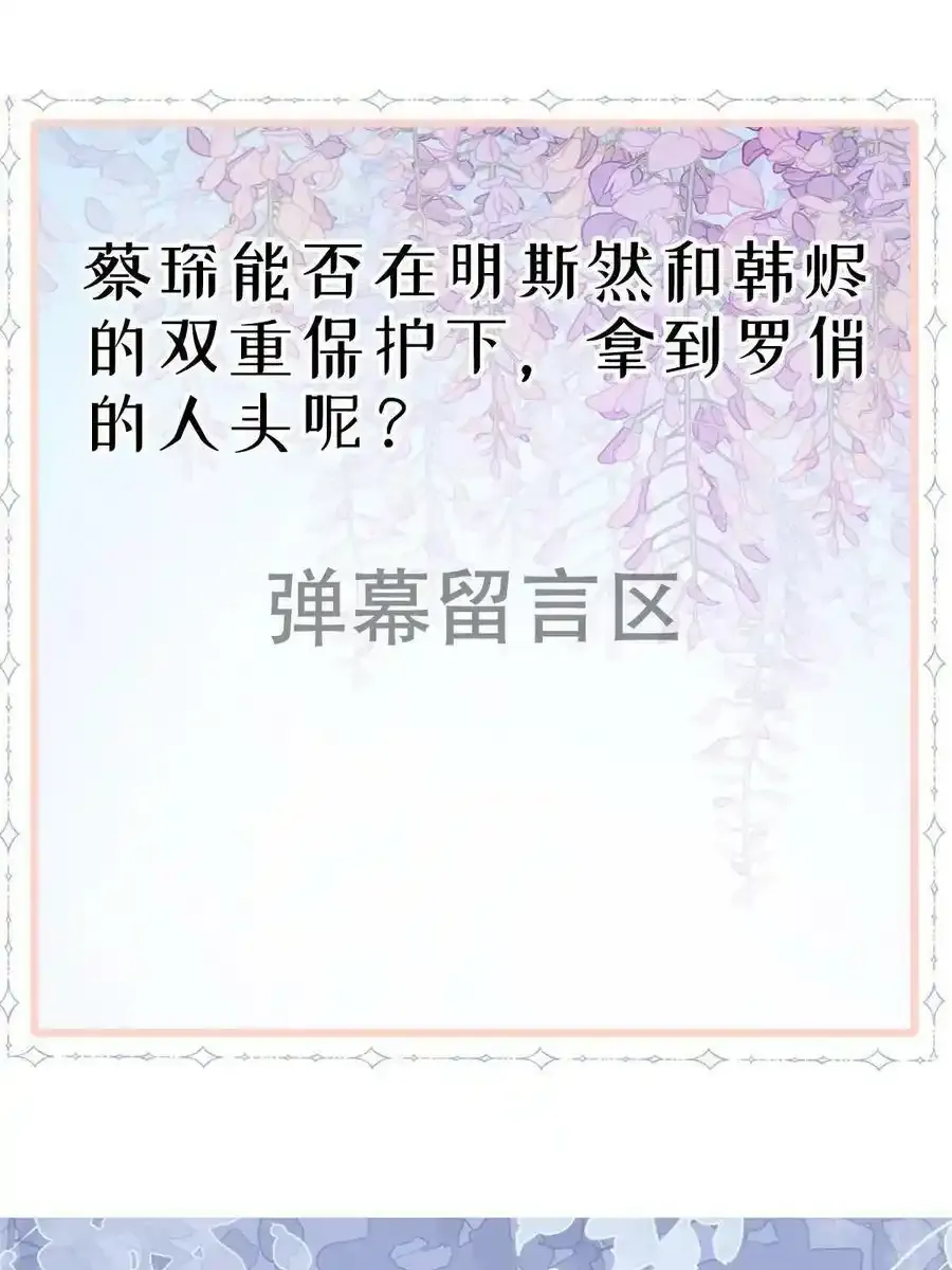 44 保护你 第71页