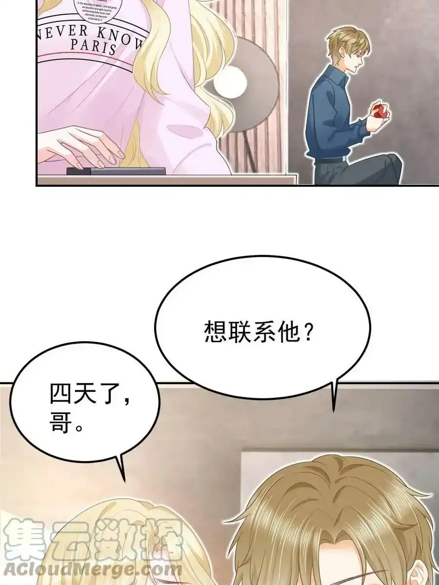48 普普通通有钱人 第7页