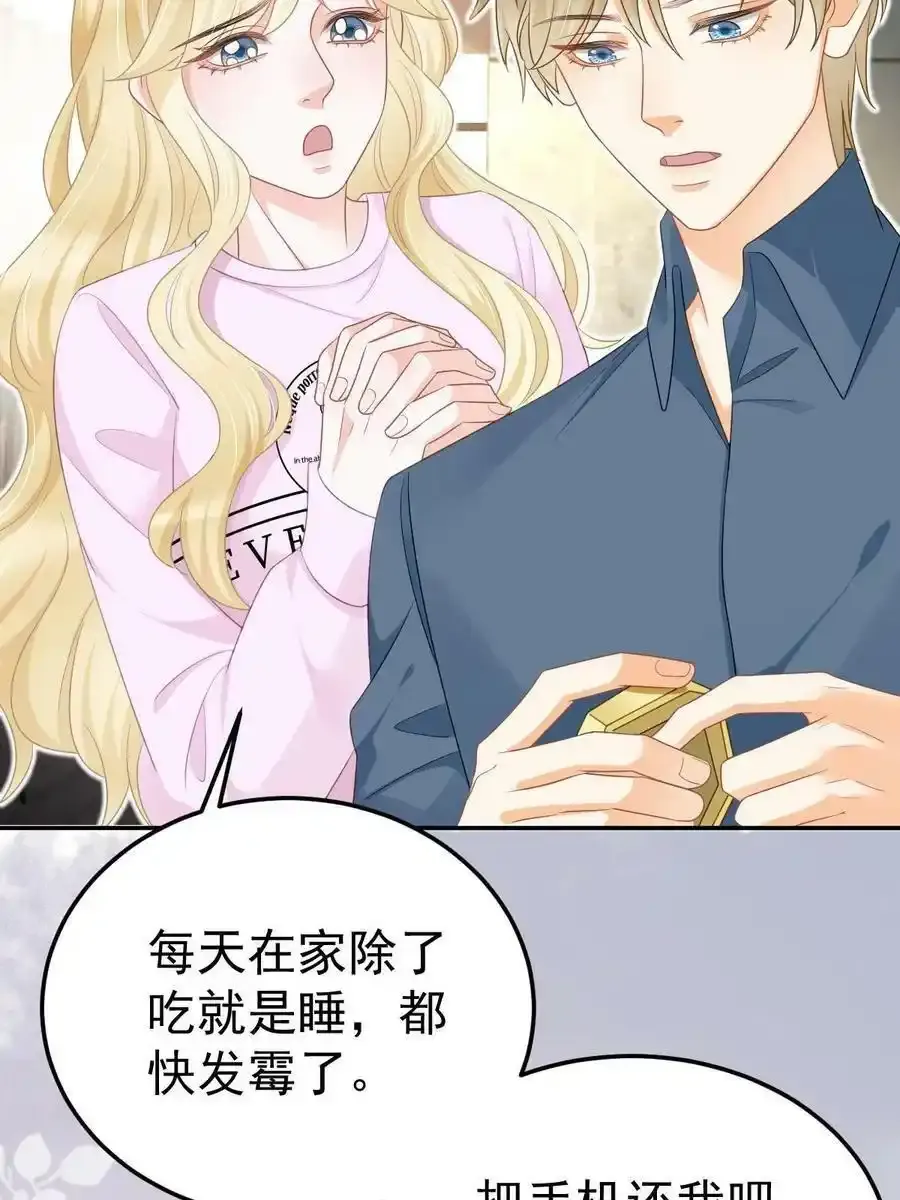 48 普普通通有钱人 第8页