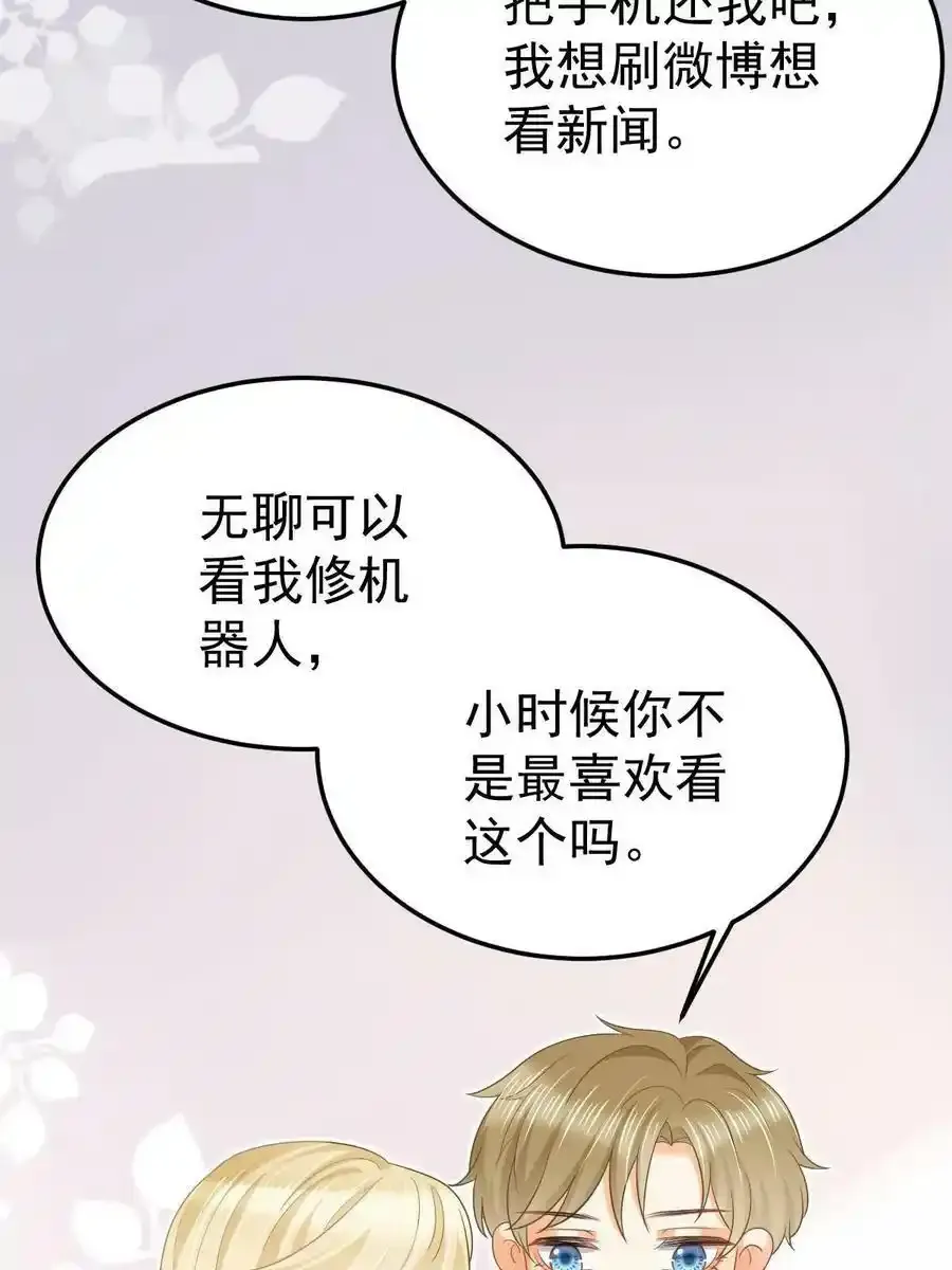 48 普普通通有钱人 第9页