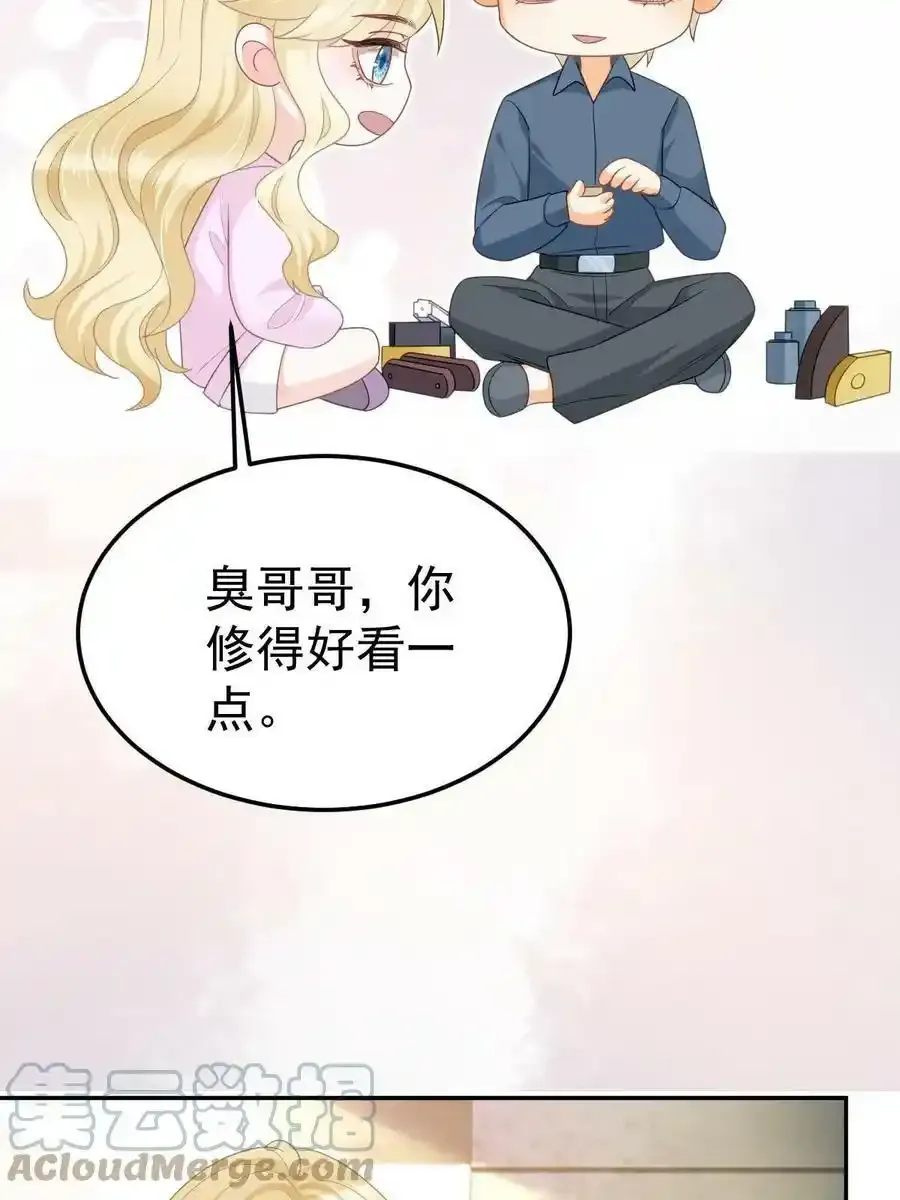 48 普普通通有钱人 第10页