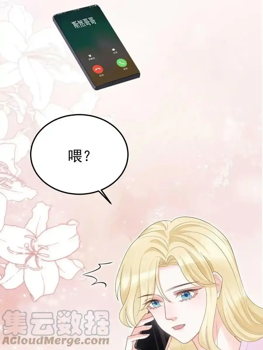 48 普普通通有钱人 第16页