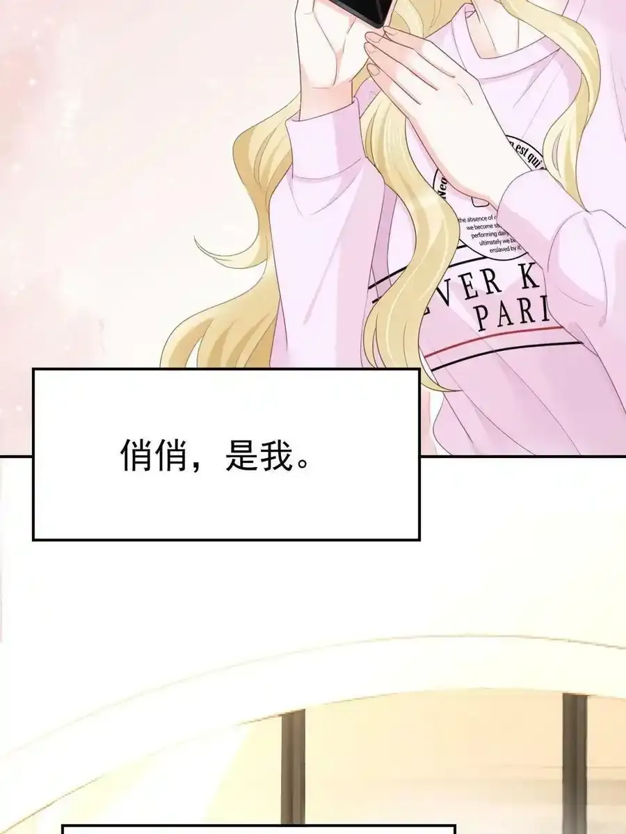 48 普普通通有钱人 第17页