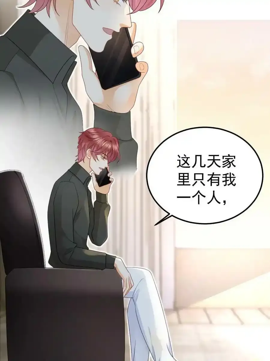 48 普普通通有钱人 第20页