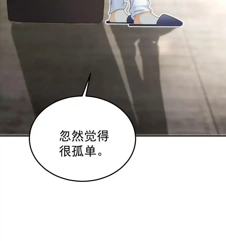 48 普普通通有钱人 第21页