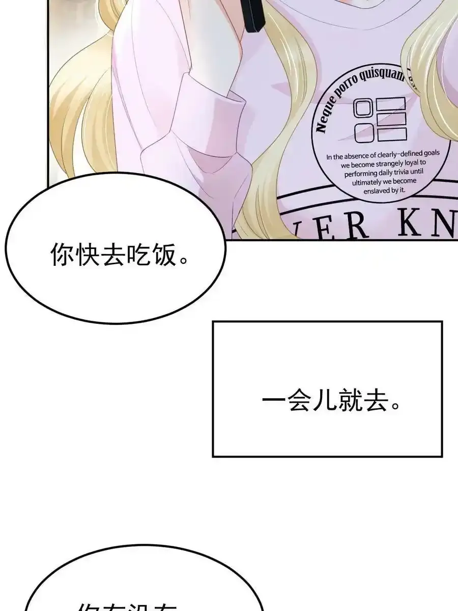 48 普普通通有钱人 第23页
