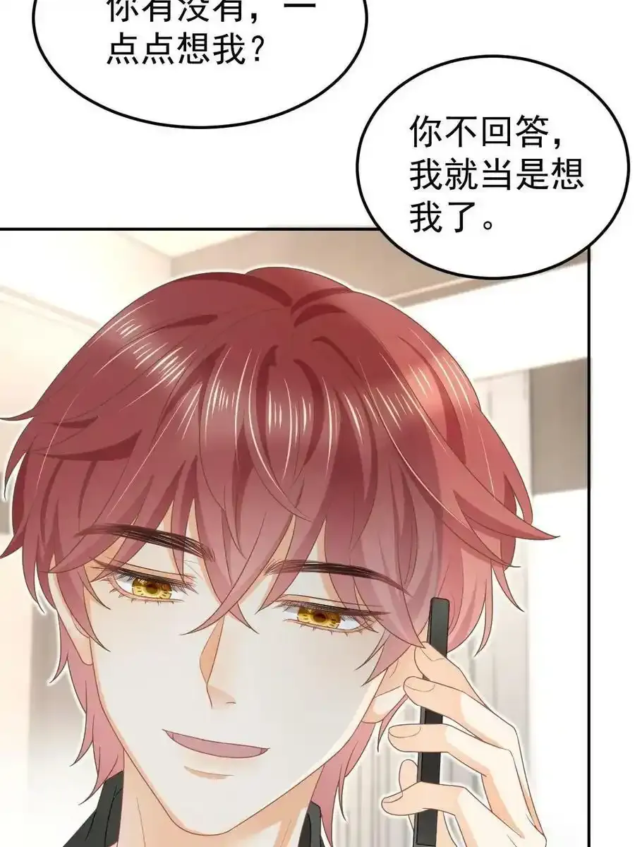 48 普普通通有钱人 第24页