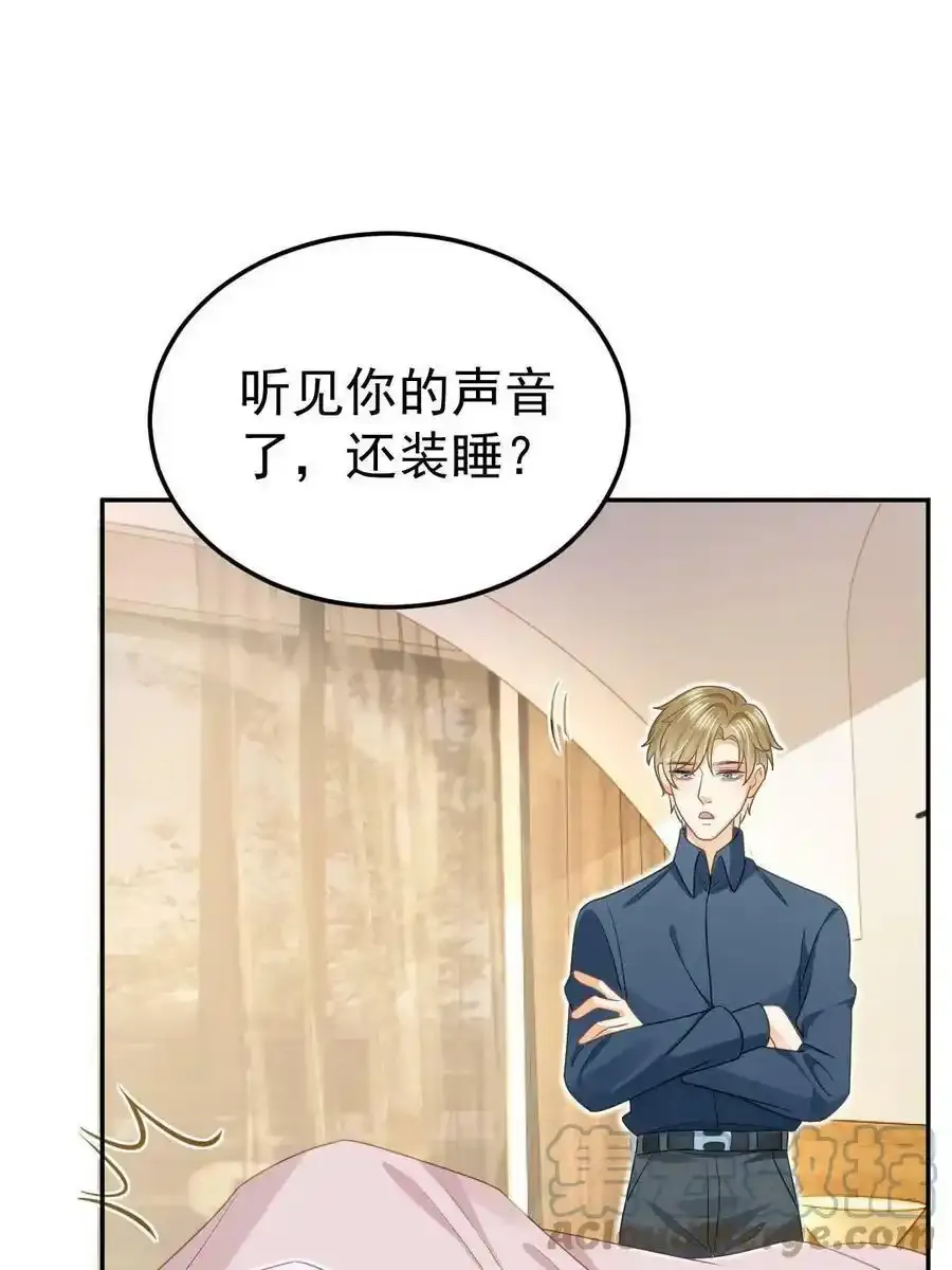 48 普普通通有钱人 第28页
