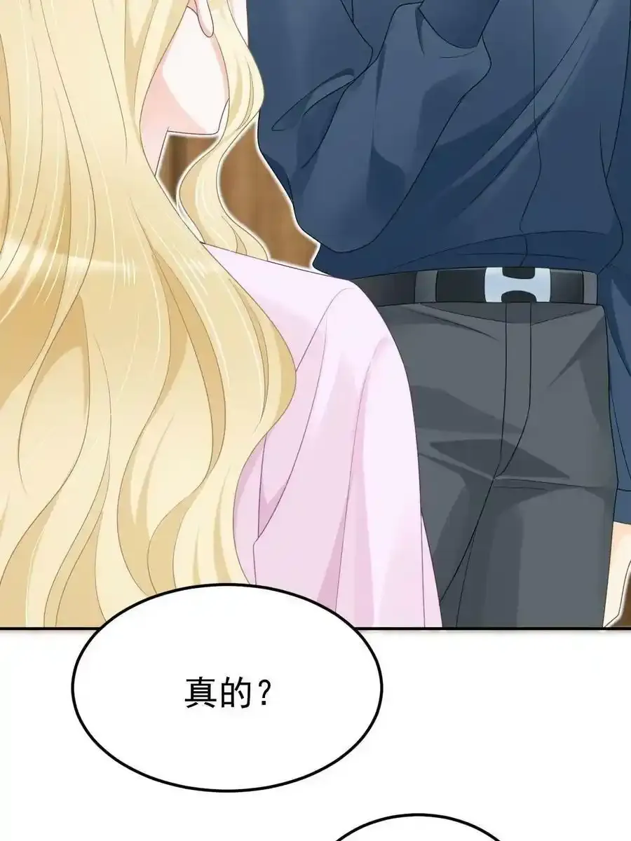48 普普通通有钱人 第32页