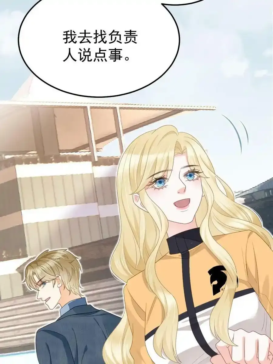 48 普普通通有钱人 第36页
